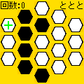 とととの当時のゲーム画面3