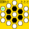 とととの当時のゲーム画面4