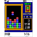 ぷよぷよDXの当時のゲーム画面2