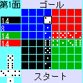 サイコロの足跡の当時のゲーム画面3