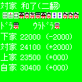 雀GOメロンの当時のゲーム画面3