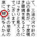 携帯書房の当時のゲーム画面
