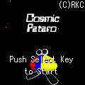 Cosmic Pataroの当時のゲーム画面
