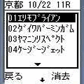 My Oddsの当時のゲーム画面4
