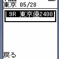 My Dateの当時のゲーム画面2