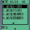 My Dateの当時のゲーム画面3