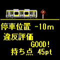 電車でGO！の当時のゲーム画面4
