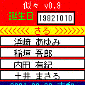 似々の当時のゲーム画面