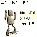 BOKU-JIN ATTACKの当時のゲーム画面
