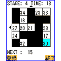 数字探しの当時のゲーム画面