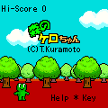 森のケロちゃんの当時のゲーム画面
