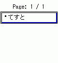 めもッテの当時のゲーム画面