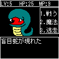 魔迷　第１章の当時のゲーム画面2