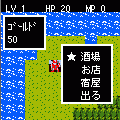ECLIPSEの当時のゲーム画面3