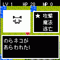 ECLIPSEの当時のゲーム画面4