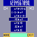 Xchanger2の当時のゲーム画面