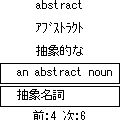 単語帳の当時のゲーム画面