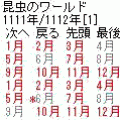 蔵書録の当時のゲーム画面2