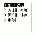 ｉ-カウンタの当時のゲーム画面2
