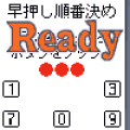 早押しくんの当時のゲーム画面