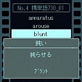 携単語730の当時のゲーム画面4