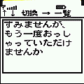 英会話 電話編の当時のゲーム画面2