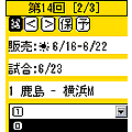 ToToの当時のゲーム画面2