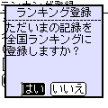 NS-TOWERの当時のゲーム画面3