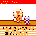 ふにゃ麺 真打!の当時のゲーム画面