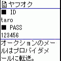 ID,PASS,NOTEの当時のゲーム画面3