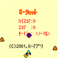 K-ショットの当時のゲーム画面