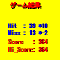 もぐらたたきの当時のゲーム画面4