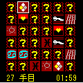 ハテナボックスⅡの当時のゲーム画面