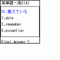 問題集iαpliの当時のゲーム画面2