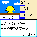 ロケっちiの当時のゲーム画面