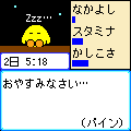 ロケっちiの当時のゲーム画面4