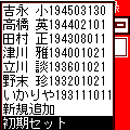 似々Ⅱの当時のゲーム画面4