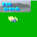 江ノ島時計 iの当時のゲーム画面2
