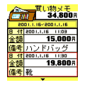 お気軽算(F503iS)の当時のゲーム画面