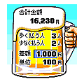 幹事におまかせっ(F503iS)の当時のゲーム画面