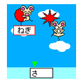 MOUSEHOUSE<お庭編>(F503iS)の当時のゲーム画面