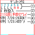 爆出設定判別OLDの当時のゲーム画面