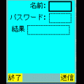会員制チャットの当時のゲーム画面