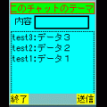 会員制チャットの当時のゲーム画面2