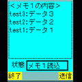 会員制チャットの当時のゲーム画面4