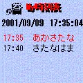 Ｍｙ時刻表の当時のゲーム画面4