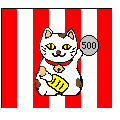 招き猫の当時のゲーム画面