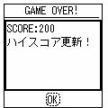 頑張れマサオ君の当時のゲーム画面4