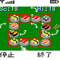 回転寿司野郎Gameの当時のゲーム画面