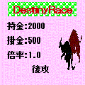 ＤestinyＲaceの当時のゲーム画面